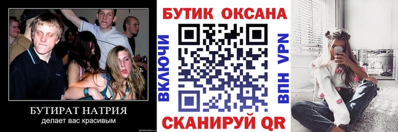 БУТИРАТ бутандиол  omg   Дигора 