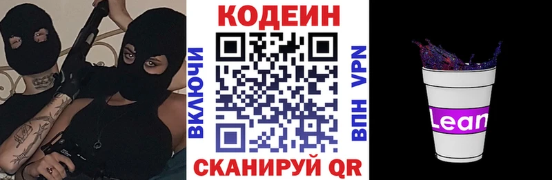 shop Telegram  Дигора  Кодеиновый сироп Lean Purple Drank  продажа наркотиков 